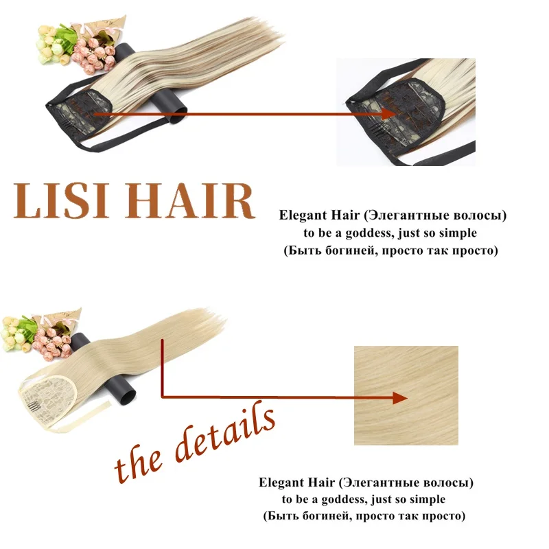 LISI HAIR Silky Straight 22inch synthetic wigs 12Colors Available Ribbon Drawstring Ponytail Hairstyle extension coda capelli