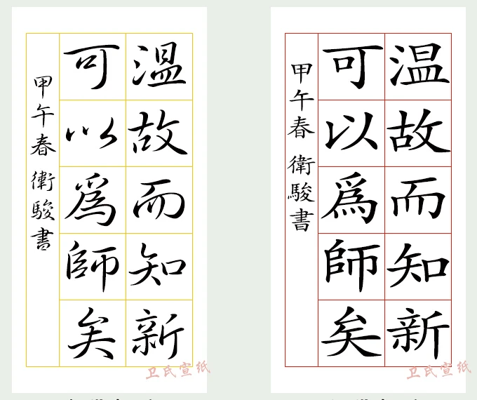 

20sheets/pack high quality xuan paper for chinese painting and calligraphy premium 34*69cm rice paper 2 kinds available