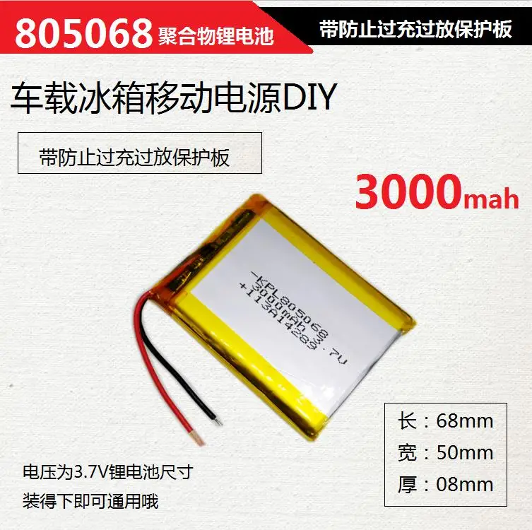 Rechargeable battery core 805068 polymer battery 3.7V mobile power 3000mAh large capacity rechargeable MP5