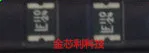 

- chip self-recovery fuse 1812L110 / 24DR 1812 1.1A 24V spot