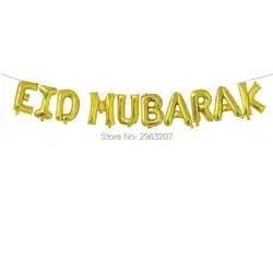 ИД Мубарак вечерние украшения поставки Рамадан Декор золото розовое золото ИД Мубарак шары для мусульманских Eid 16 дюймов