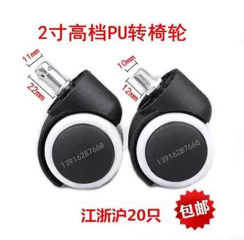 

Universal Mute Wheel 2 inch Replacement Office Chair Swivel M10 Caster Rubber