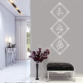

Islamic Wall Art Stickers Tasbih Subhan Allah Alhamdulillah Allahu Akbar Vertical Islamic Arts Decals Z345