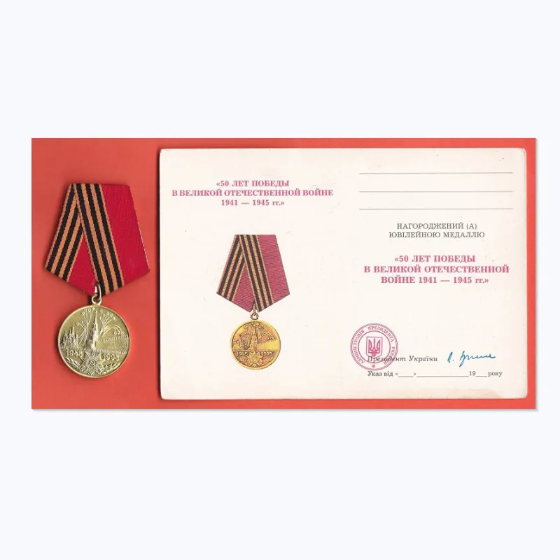 Подлинный медаль СССР 1995-я русская Великая Отечественная война, 50-летие, медаль, честь СССР, значок, с кремлевской тематикой