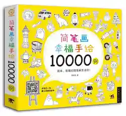 Bâton chinois heureux, livres de dessin, 10,000 cas, peint à figurine, par Feile Bird Studios 