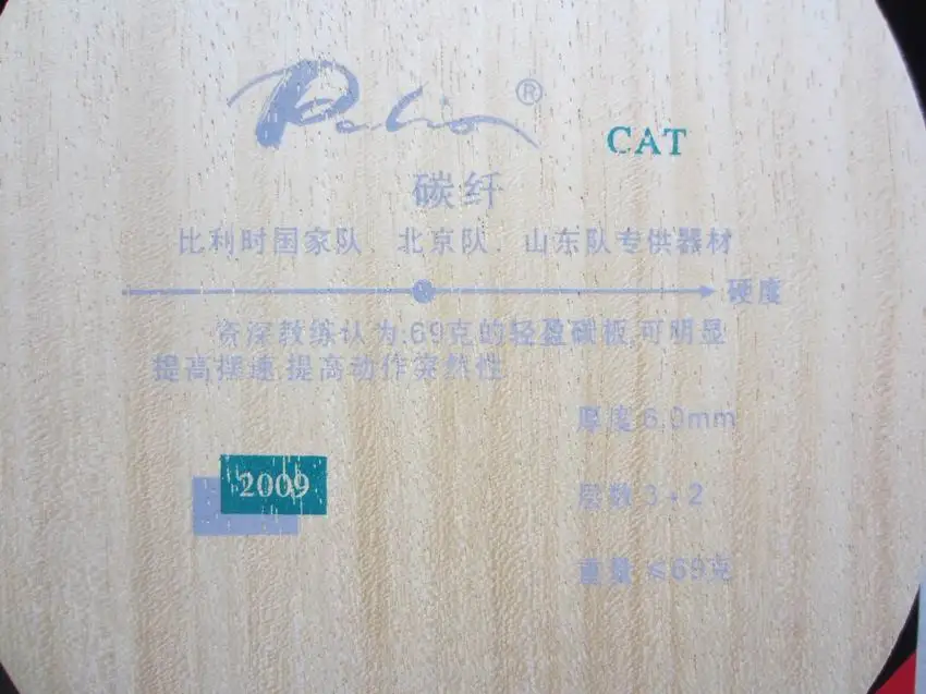 باليو القط الأصلية تنس الطاولة بليد 3 الخشب 2 الكربون تنس الطاولة شفرة ، أفضل ضوء شفرة تنس الطاولة مضرب المضرب