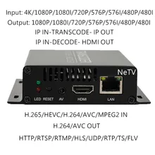 НТВ IPTV H.265/HEVC H.264/MPEG4 HTTP/RTSP/RTMP/HLS транскодер 4 K/1080 IP в и 1080/720/SD IP из и hdmi-выход декодер