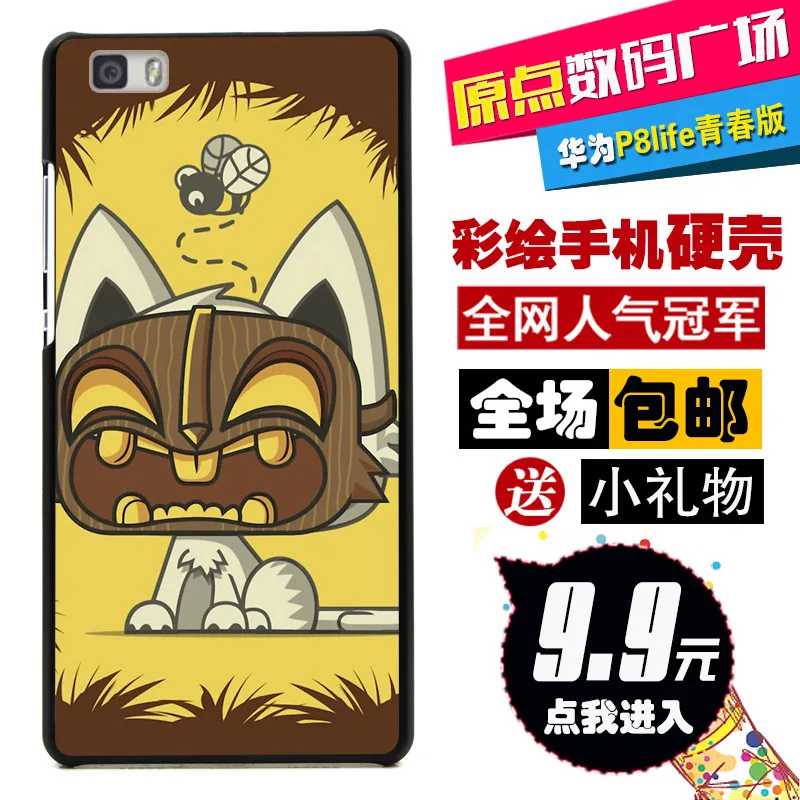 Жесткий назад shell Для HUAWEI Ascend G9/p9 lite 5.2 4 7-дюймовый мобильный телефон случаях