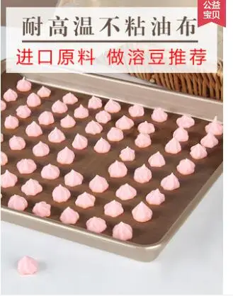 

Glossy high temperature non-stick tarpaulin tarpaulin padded baking pan oil paper can be used repeatedly in the oven