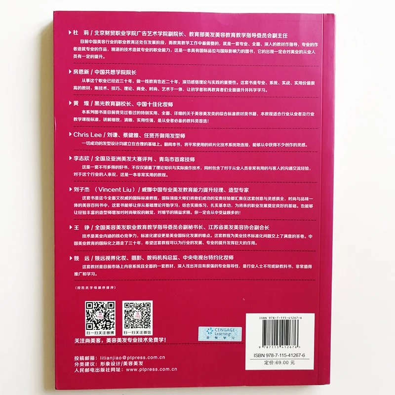 Milady Standard Cosmetology Chinese Version Facial Skin Care Basics Textbook 16 Paperback From Beginner To Professor Education Teaching Aliexpress Milady Standard Cosmetology Chinese Version Facial Skin Care Basics Textbook 16 Paperback From Beginner To Professor Education Teaching Aliexpress