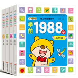 4 pçs/set 1988 Palavras Livros Novos de Educação Precoce Do Bebê Kids Preschool Aprendizagem cartões de caracteres Chineses com imagem e pinyin 0 6