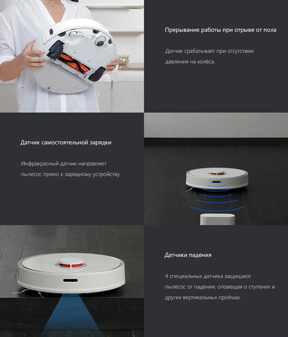 04-roborock vacuum cleaner for russia4