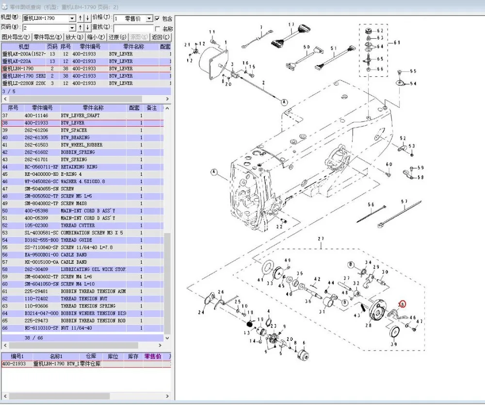 

For JUKILBH-1790 Sewing parts number is 400-21933
