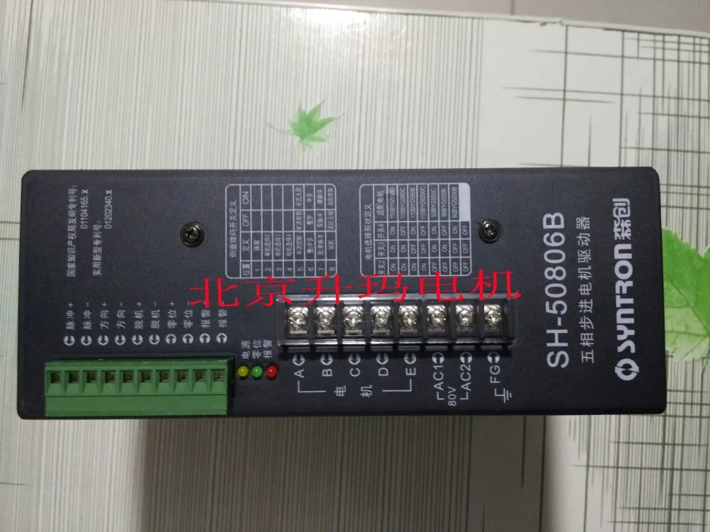 

New Original Mori SH-50806B five-phase hybrid stepper motor driver new original authentic