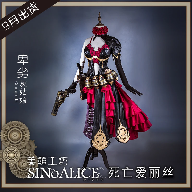 Бесплатная доставка SINoALICE Золушка Ver. Косплей Костюм Хэллоуин Униформа полный