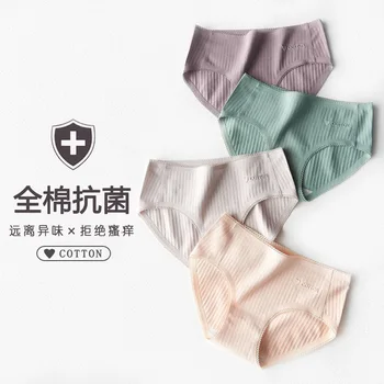 

Seamless women's panties 100%cotton antibacterial Striped Lace edge underpants 2019 spring summer new Candy colors Women briefs