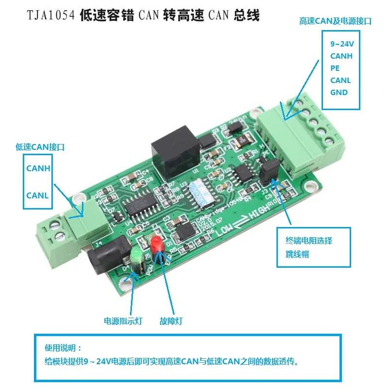 TJA1054 отказоустойчивый может низкая скорость адаптер|adapter| |
