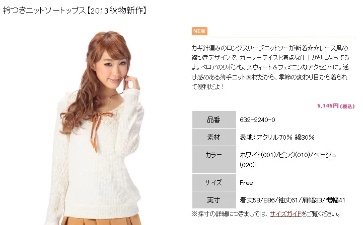 Japanese Academy Style Pen*erie Lace Collar, Butterfly Knot, Bottom Shirt and Sweater