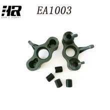 EA1003 Before and after the general steering of rear axle cup Suitable for RC car 1