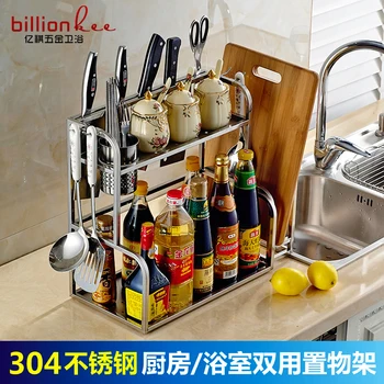 

The new steel 304 stainless steel kitchen shelving incorporating three layer frame seasoning rack spice rack thicker version