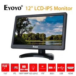 EYOYO EM12D 12 дюймов ips lcd HD видео аудио монитор 1920x1080 видеомонитор HDMI, VGA, BNC AV для ПК Компьютерная камера DVD Безопасность цифровой