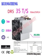 Aliexpress - kuangcheng used dcr HC miner antminer DR5 35T  Bitmain DR5 35T Blake256R14  Decred miner DCR mining machine with BITMAIN PSU