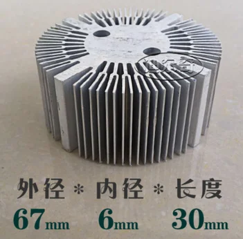 

5pcs 67*6*30mm Aluminum heat sink sunflower high thermal conductivity aluminum radiator high-power led radiator