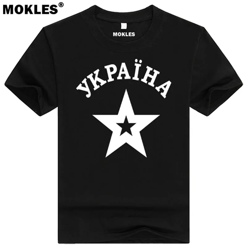 UKRAINE t shirt diy free font b custom b font font b made b font name