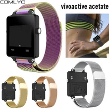 COMLYO Высокое качество замена Браслет Миланский Браслет из нержавеющей стали ремешок для Garmin Vivoactive ацетат часы