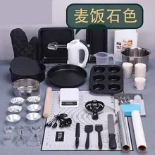 Набор инструментов для выпечки для дома, печенья, яиц, печь для выпечки, набор форм для торта