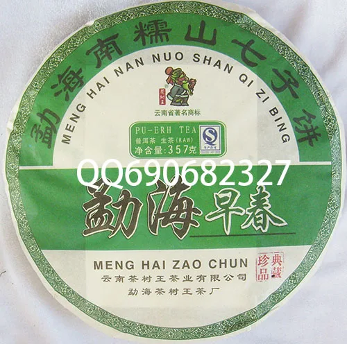 

puer, 357g puerh tea, Chinese tea,Raw Pu-erh,Shen Pu'er, Free shipping