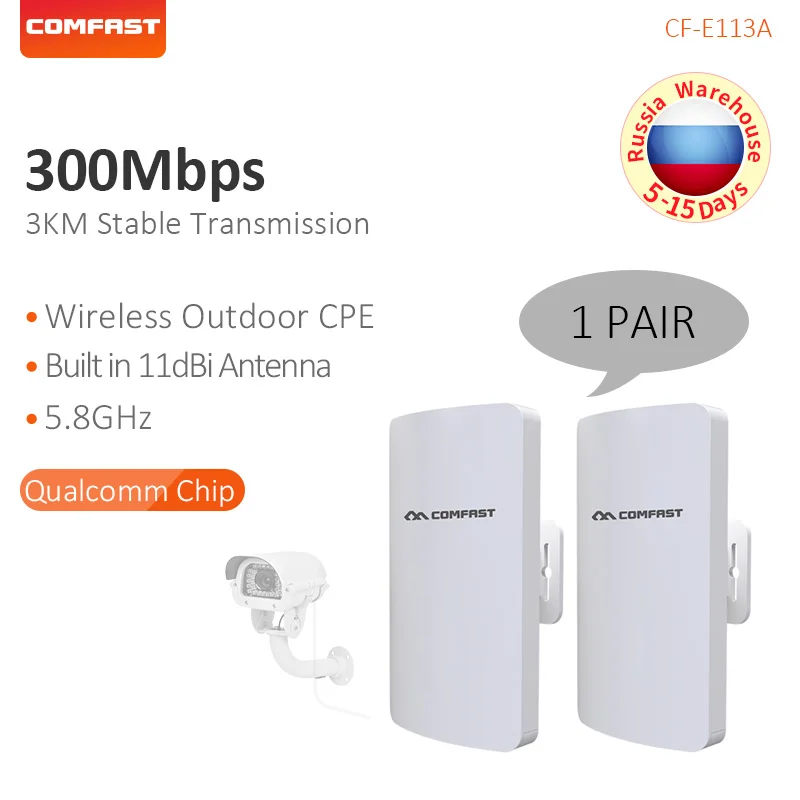2 шт. Беспроводной WI-FI мост Открытый CPE AP 3 км передачи 5 8 Г 300 Мбит/с точка доступа