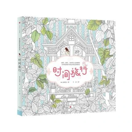 Download The Creative Coloring Book For Adults Teenager Relieve Stress Picture Art Painting Drawing Book Gift Relax Adult Colouring Books Book Organizer Book Bookbook Gift Aliexpress