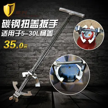 

Adjustable carbon steel twist cover wrench,5L-30L