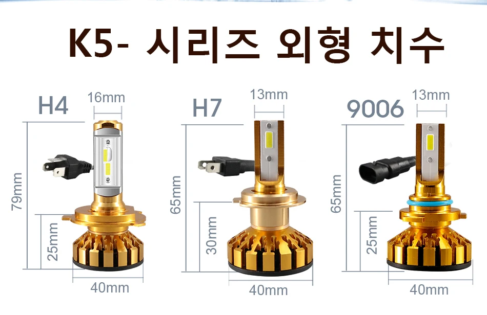 LED H4 H7 H11 (6)