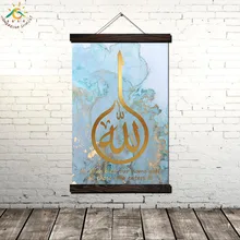 дешево! Исламский Аллах Арабская каллиграфия на синем мраморе Wall Art Печать Поп-арт Плакаты и гравюры