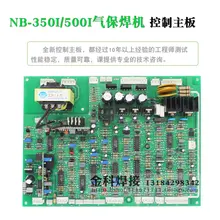 NB-500I Two Welding Machine Control Board Circuit Board NB-350I Gas Shielded Welding Machine Motherboard