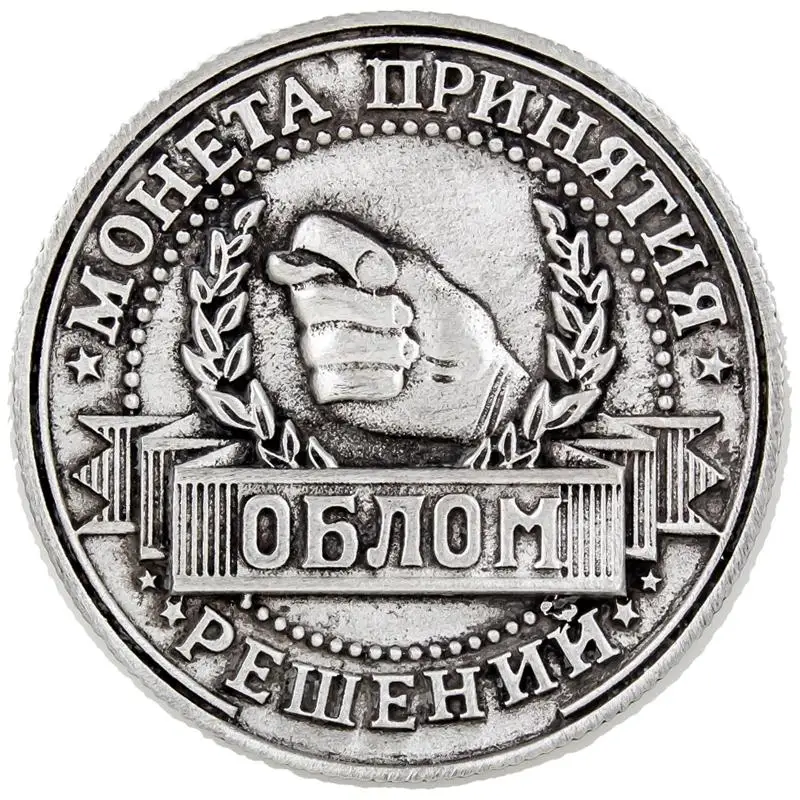 Новый стиль эксклюзивный дизайн России монеты. Классический копировальные год