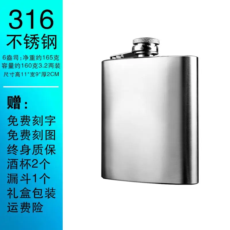 Capacity 6 ounces Утолщенная высококачественная металлическая бутылка 316 из нержавеющей стали, портативная уличная бутылка для ликера - Цвет: Capacity 6 ounces