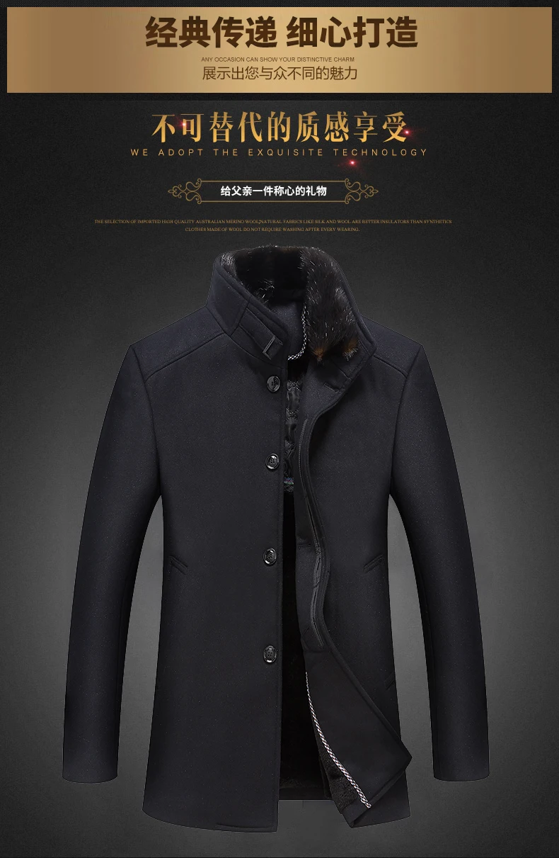 Новое зимнее теплое пальто для среднего возраста и возраста, мужские шерстяные пальто для отдыха, мужские цветные модные