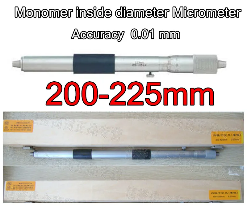 200 225mm 1pcs Monomer inside diameter micrometer Accuracy 0.01 mm