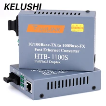 HT-1100S Optical Fiber Media Converter Fiber Transceiver Single Fiber Converter 25km SC 10/100M Singlemode Single Fiber