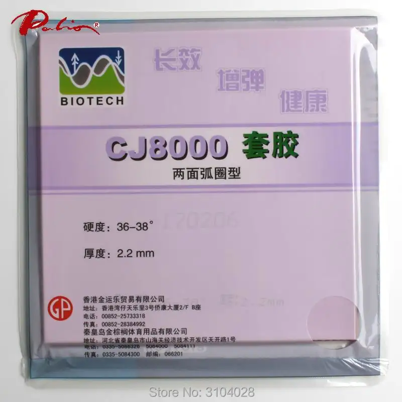 باليو CJ8000 الرسمية طويل المدى 36-38 تنس الطاولة المطاط biotech technilogy هجوم سريع مع حلقة مثبت تنس الطاولة مضرب