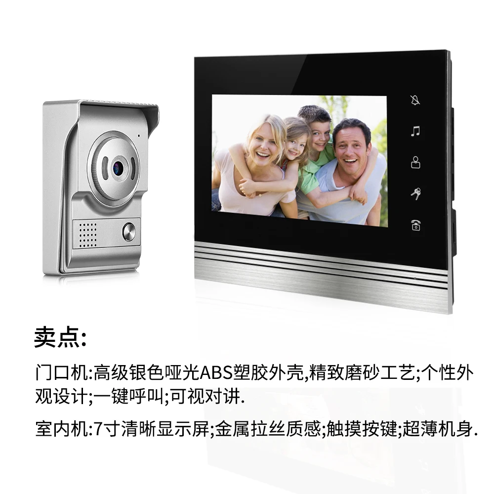 

7 Inch Rain-Proof Intercom Video Door Phone XSL-V70R-L+
