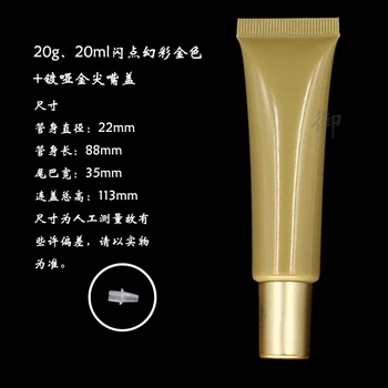 

( 50pcs/ lot) 20ml golden Cosmetics hoses Eye cream BB cream container 20cc Empty cosmetics container Squeeze the hose