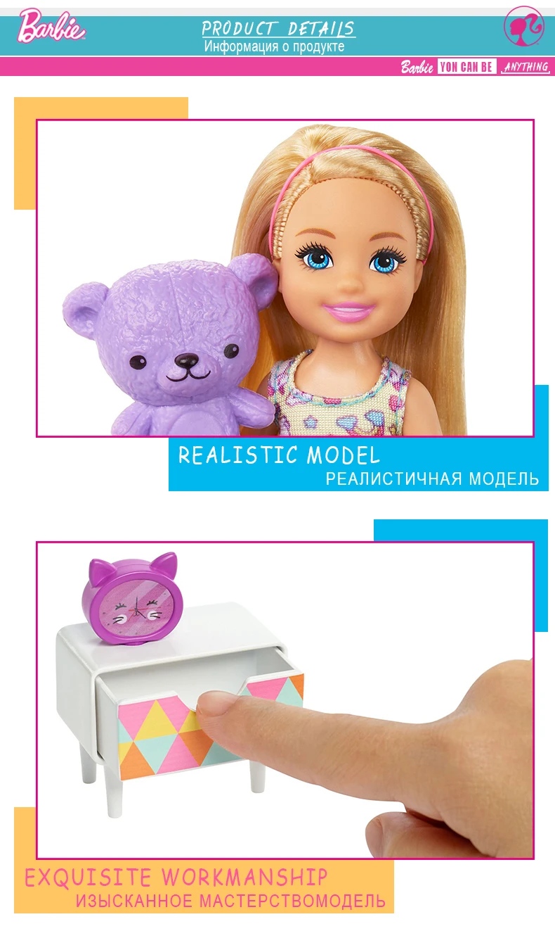 Барби авторизует Игрушки для девочек Барби клуб Челси кукла Спящая Барби кровать FXG83 Мода девушка забавный щенок игрушки для подарка на день рождения