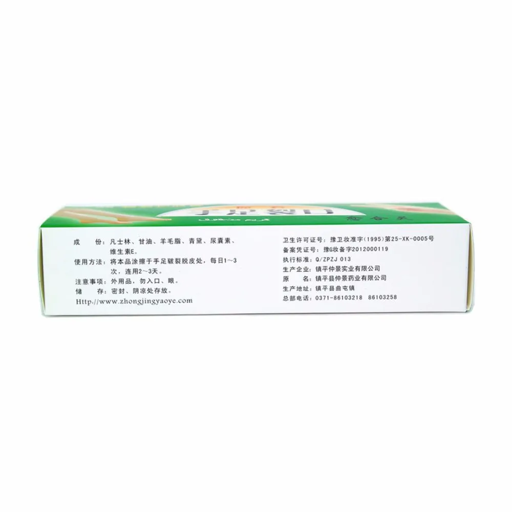 2Pcs-Hand-Foot-Crack-Cream-Heel-Chapped-Peeling-Foot-Hand-Repair-Anti-Dry-Crack-Skin-Chinese (4)