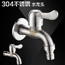 Быстрый Открытый 304 из нержавеющей стали бессвинцовый кран 4 точки одной холодной стиральной машины швабра Смеситель для бассейна медные аксессуары для слива