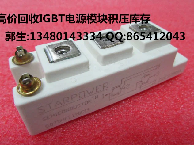

High recovery, up to module GD75HFL120C1S/GD75HFT120C1S/GD75HFU120C1S