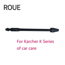 ROUE Высококачественная Вращающаяся насадка(турбо насадка) для Karcher серии K по уходу за автомобилем(MOEP016